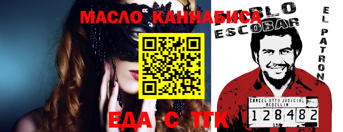 Кимовск  Печенье с ТГК марихуана  Вход с VPN 