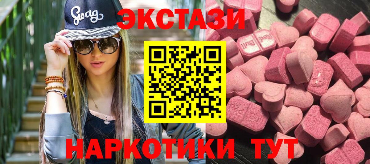 ЭКСТАЗИ  Вход с VPN  Кимовск  Экстази mix  ЭКСТАЗИ mix 