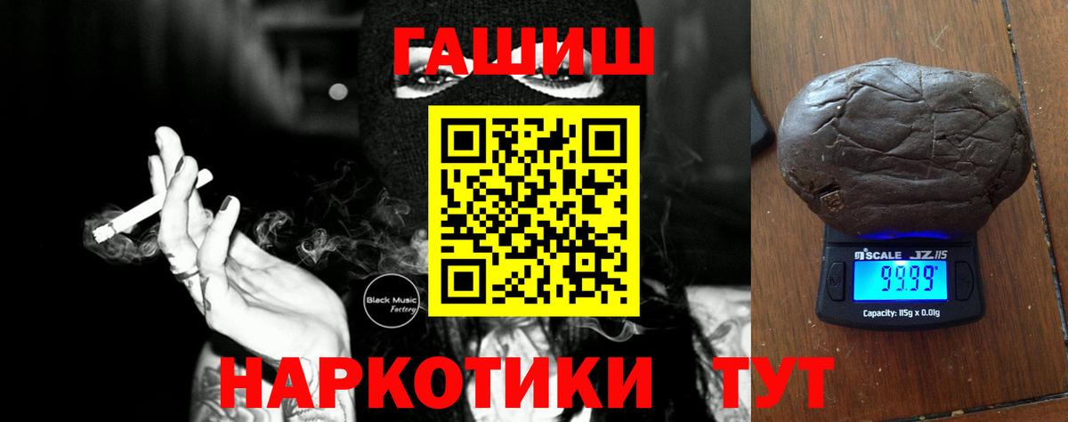 ГАШИШ VHQ Кимовск