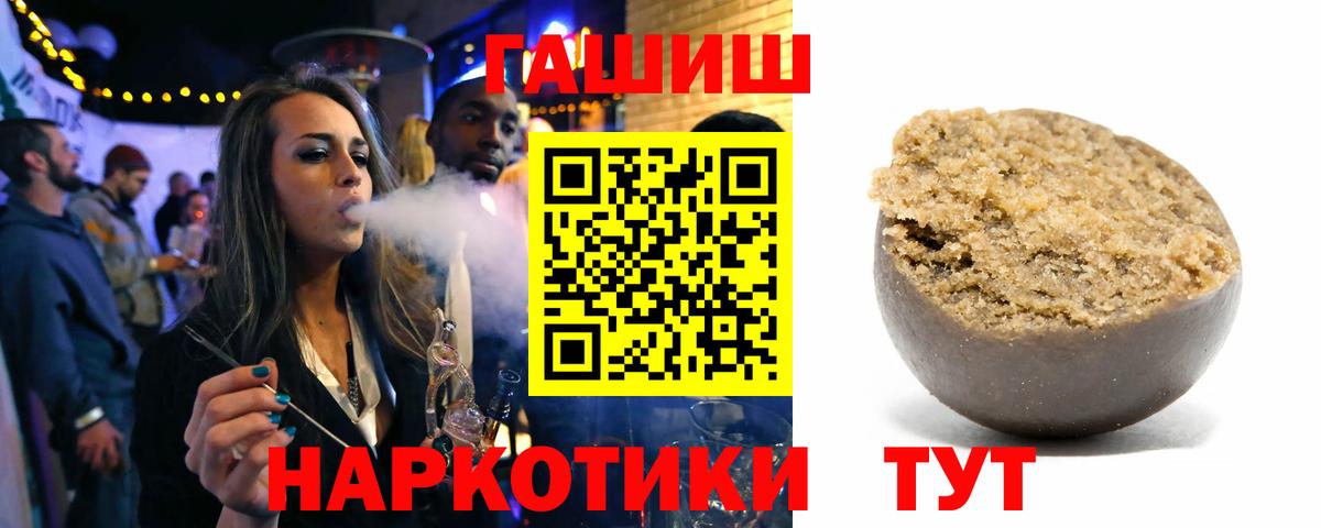 Гашиш 40% ТГК  Вход с VPN  Кимовск 