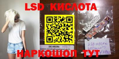 эйфоретик Краснокаменск