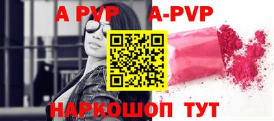 альфа пвп Краснодар