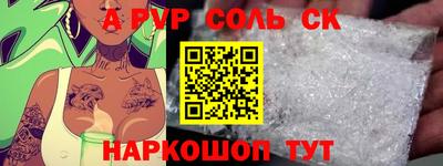 альфа пвп Краснодар