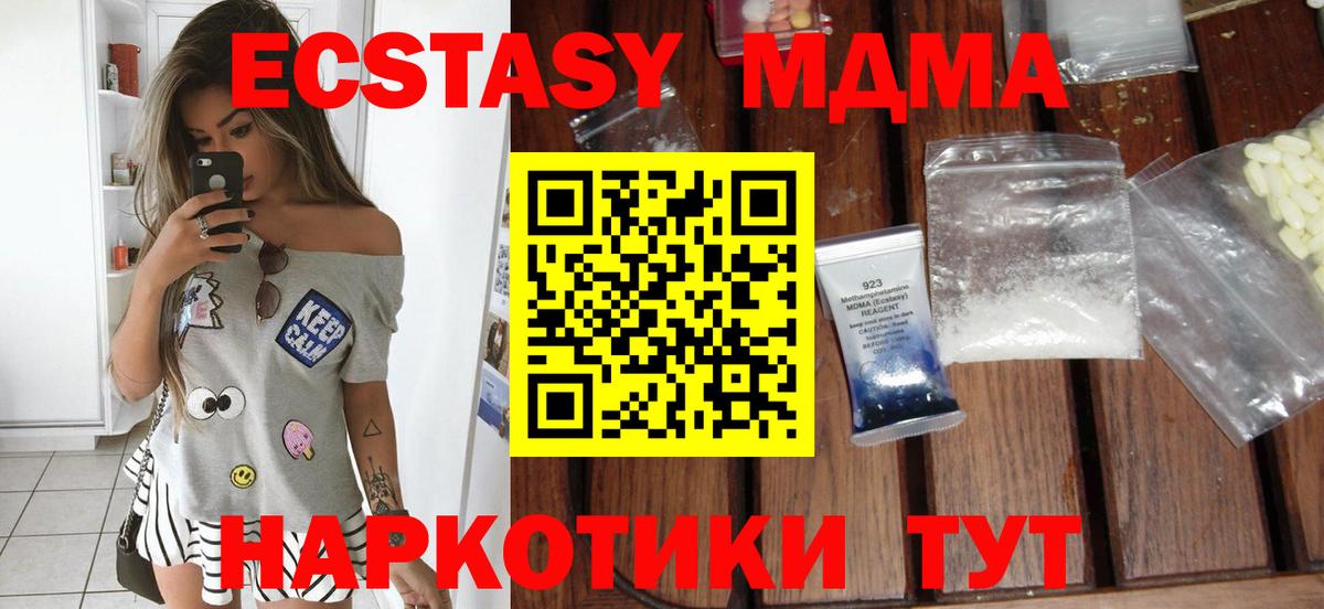 MDMA VHQ  MDMA VHQ  Кимовск  Вход с VPN 