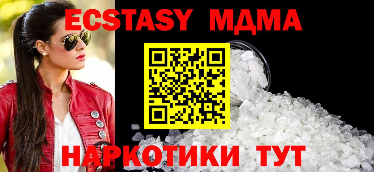 MDMA Кимовск