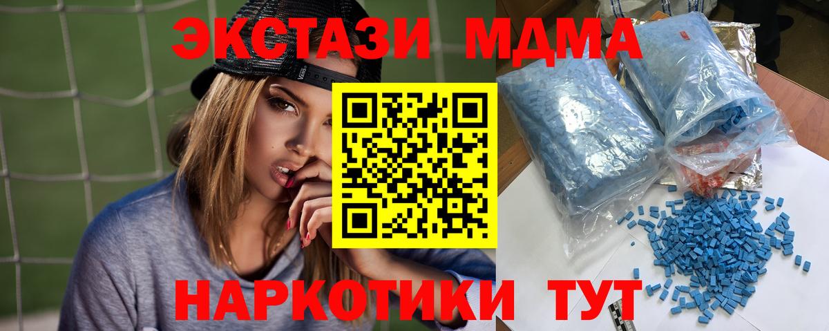 МДМА кристаллы Кимовск
