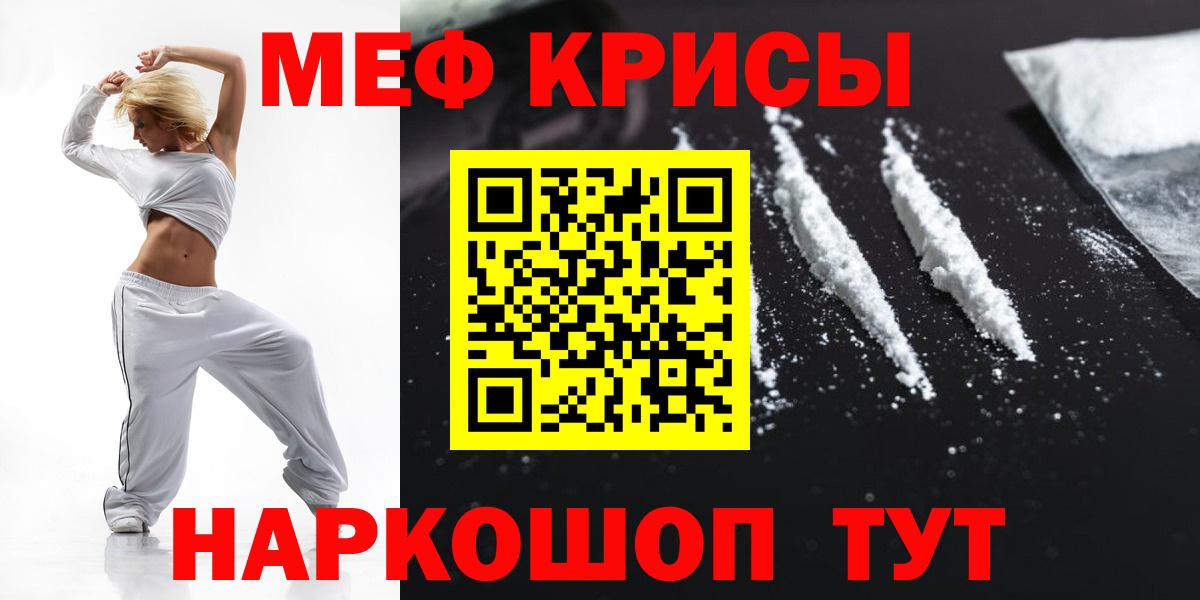 Меф  Вход с VPN  МЯУ-МЯУ  Кимовск  Мефедрон VHQ 