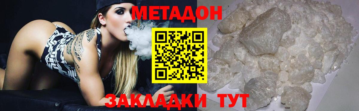Кимовск  Метадон кристалл  Вход с VPN  Метадон methadone 