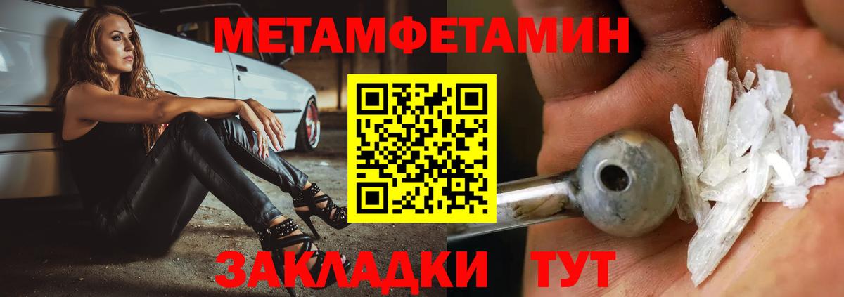 Метамфетамин винт Кимовск
