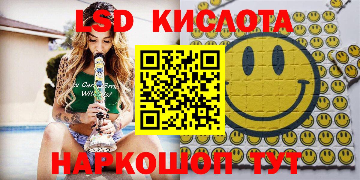 Марки 25I-NBOMe 1,5мг Кимовск