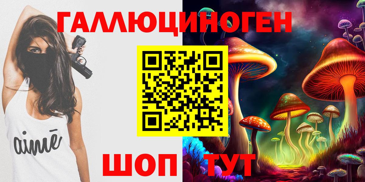 Галлюциногенные грибы мухоморы Кимовск